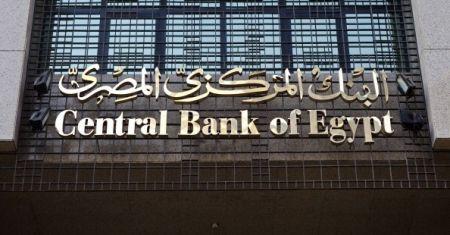 Egypte : Remontée record des réserves de change après l’accord avec le FMI