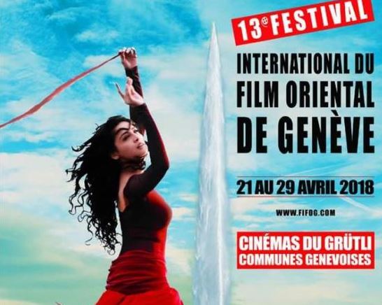 Onze films tunisiens au Festival International du Film Oriental de Genève