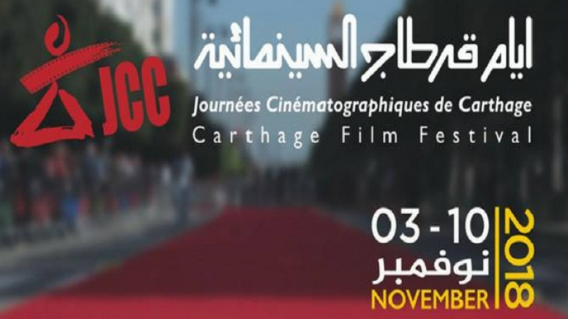 La 29e édition des Journées Cinématographiques de Carthage