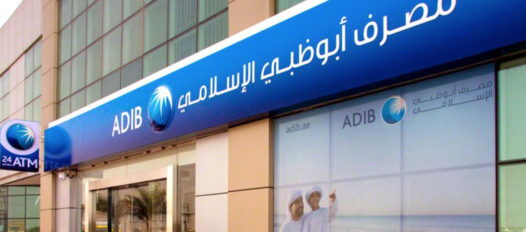 Egypte : La banque émiratie Abu Dhabi Islamic Bank prévoit d’utiliser un prêt de 50 millions de $ pour développer ses opérations en Egypte, accroître son offre de prêt aux micro, petites et moyennes entreprises mal desservies du pays