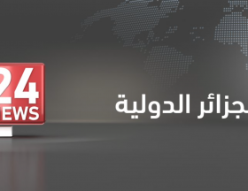 L’Algérie a lancé le 1er novembre AL 24 News, une nouvelle chaîne de télévision consacrée à l’information nationale et internationale