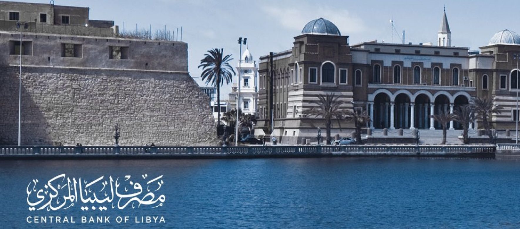 La Libye va entamer la réunification de sa Banque centrale