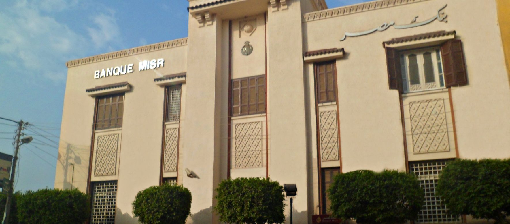 Egypte : La Banque Misr, l’une des plus anciennes banques commerciales établie en Egypte a acquis 1,1 milliard d’actions de la Banque du Caire à un prix de 6,2 livres par action