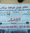 Egyptian media in exile in Turkey could quickly leave the country where they had taken refuge