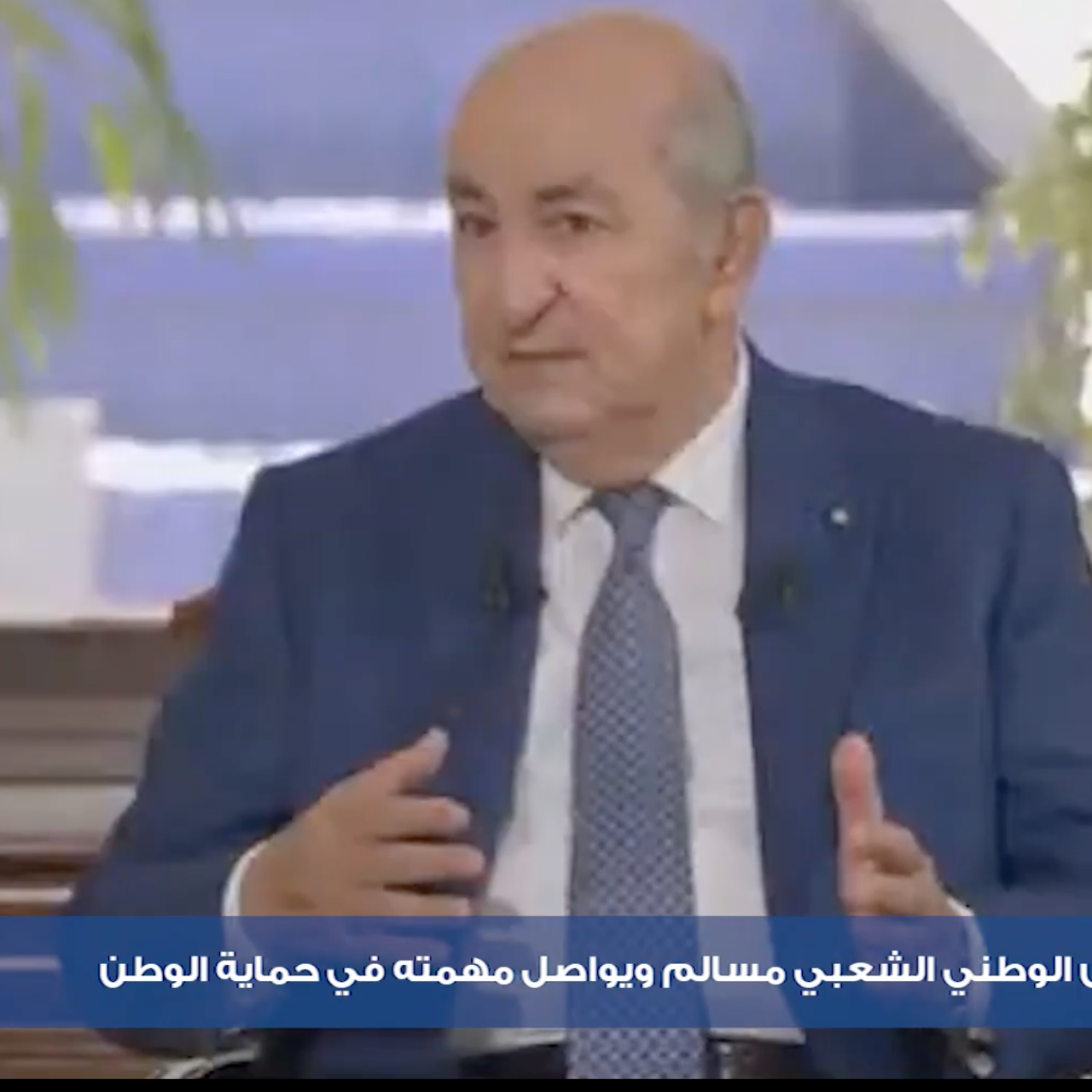 Algérie : Le Président Tebboune prône pour un Etat puissant et qui compte sur la scène internationale