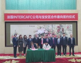 Photo CCI CAFC SHENZHEN