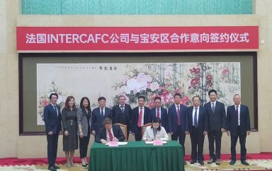 Photo CCI CAFC SHENZHEN